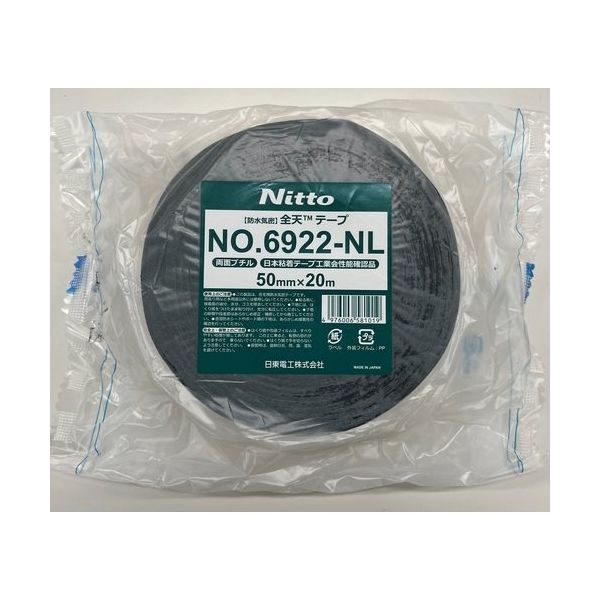日東電工 日東 全天テープ NO.6922ーNL 50mm×20m 6922NL50 1セット(16巻) 695-8330（直送品）
