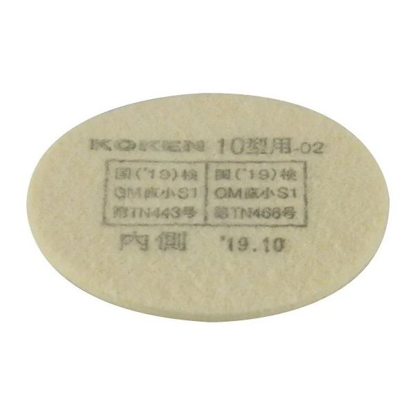 興研 マイティミクロン10型用ー02 1パック(100枚入) 269328 1パック(100枚) 60-2362-42（直送品）