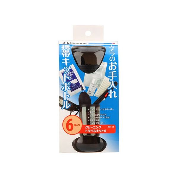 ハクバ写真産業 クリーニングトラベルキット 6 KMC-73 1セット 62-9751-96（直送品）
