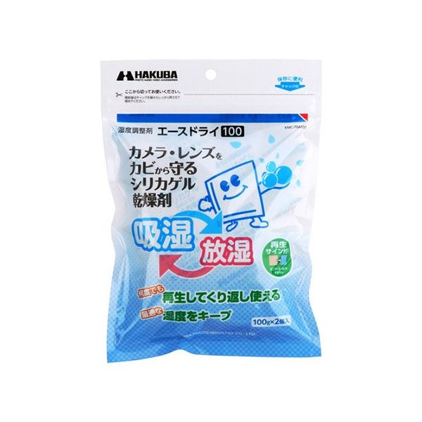 ハクバ写真産業 湿度調整剤 エースドライ100 1セット(2個入) KMC-70A100 1セット(2個) 62-9755-22（直送品）