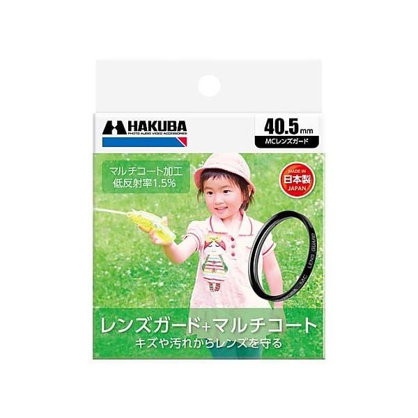 ハクバ写真産業 MCレンズガードフィルター 40.5mm CF-LG40 1個 62-9771-43（直送品）