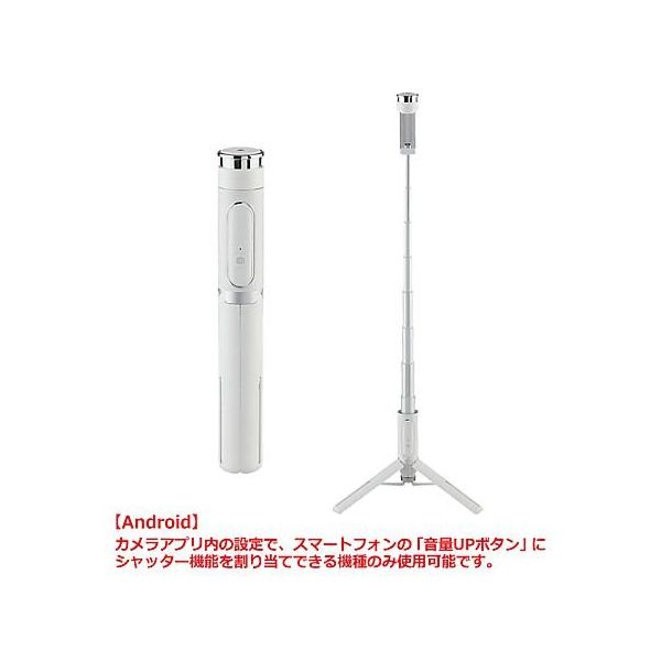 ベルボン コールマン セルフィーマルチスタンド ホワイト OTH-AB202 WHITE 1個 64-7755-31（直送品）