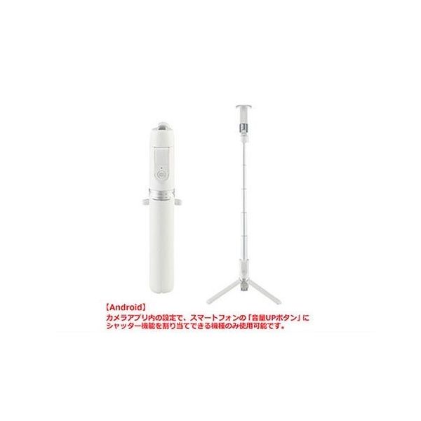 ベルボン コールマン セルフィースタンド ホワイト OTH-AB402 WHITE 1個 64-7755-33（直送品）