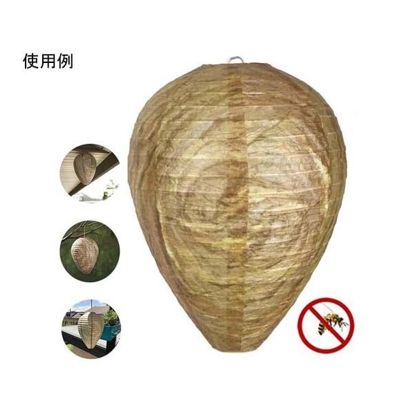 Trimate 蜂が寄り付かなくなるダミー蜂の巣 ダミーちゃん TR-BEE001 1個 67-4917-82（直送品）