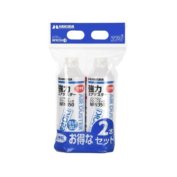 ハクバ写真産業 ノンフロンクリーンエース 1パック(2本入) KMC-NFN350-2S 1パック(2本) 68-5235-74（直送品）