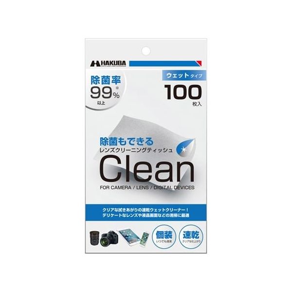 ハクバ写真産業 レンズクリーニングティッシュ1パック(100枚入) KMC-78 1パック(100枚) 68-5235-76（直送品）