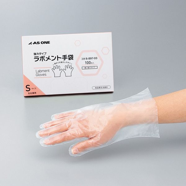 アズワン ラボメント手袋 S 100枚入 6-897-03 1箱(100枚)（直送品）
