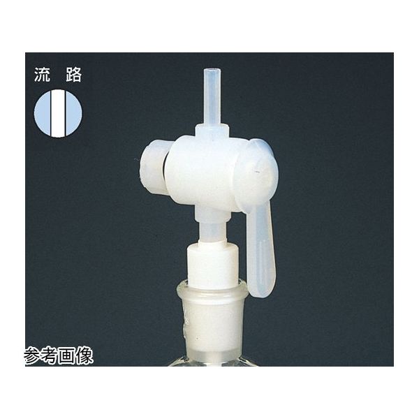 フロンケミカル フッ素樹脂二方バルブ付アダプター φ8×TS15/25 NR0093-003 1個 60-0109-64（直送品）