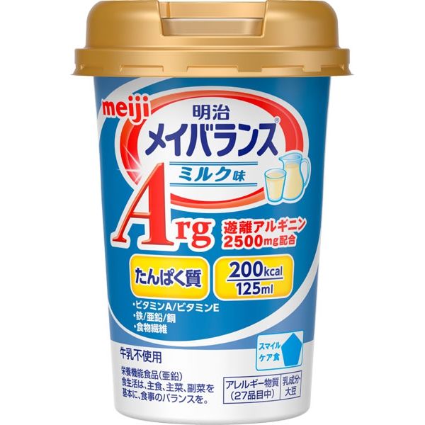 明治 メイバランスArg Miniカップ ミルク味　1ケース（125mL×24個入） 　【介護食】介援隊カタログ E1231（直送品）