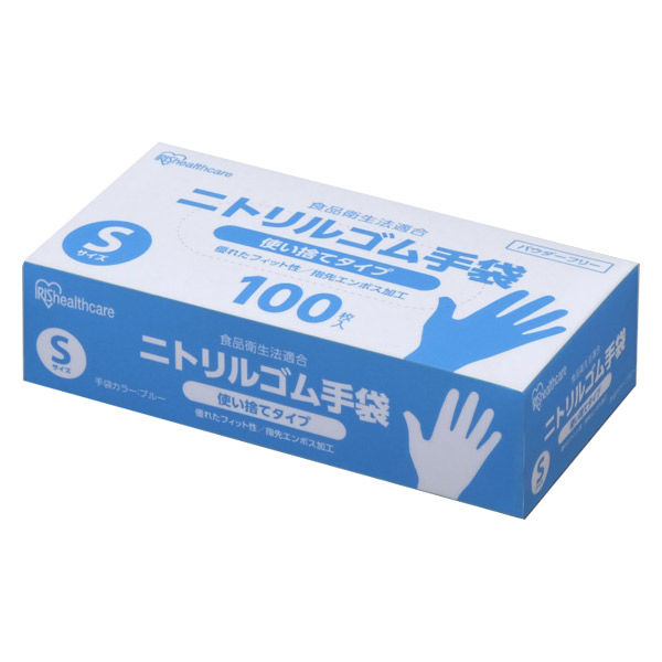 アイリスオーヤマ 業務用ニトリルゴム使い捨て手袋Sサイズ ブルー NBRG-100S 1袋（100枚）（直送品）