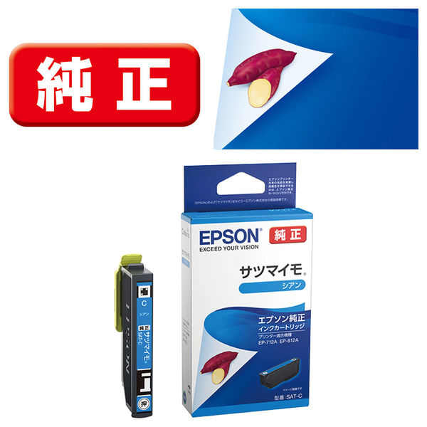 EPSON プリンター EP-814A、純正インク「サツマイモ」６色パック気になる方はお早めに