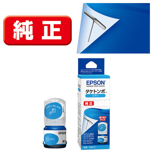 エプソン ［純正］インクボトル(イエロー Lサイズ) EPSON TAK-Y-L 返品