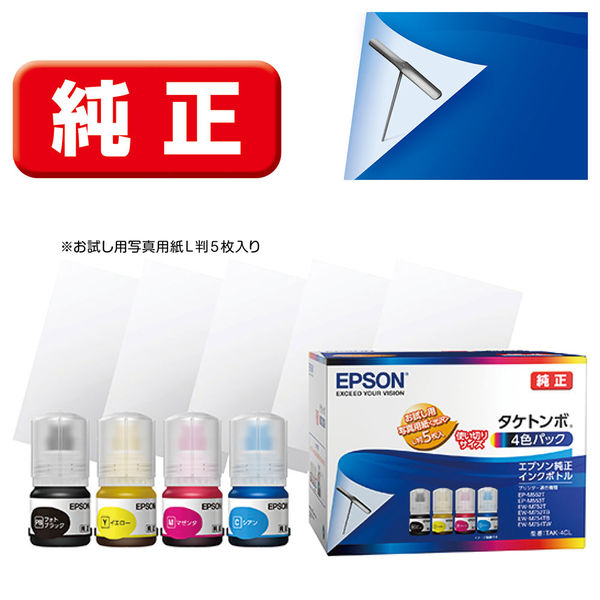 エプソン（EPSON） 純正インク TAK-4CL KEN・TAK（ケンダマ・タケトンボ）シリーズ 1パック（4色入）