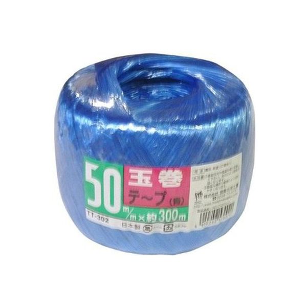 玉巻テープ 薄手タイプ 50×300m 青 TT302 宮島化学工業（直送品）