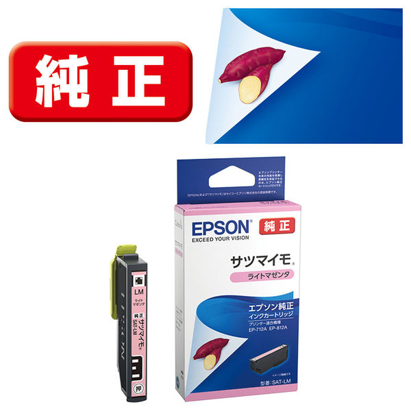 エプソン（EPSON） 純正インク SAT-LM ライトマゼンタ SAT（サツマイモ