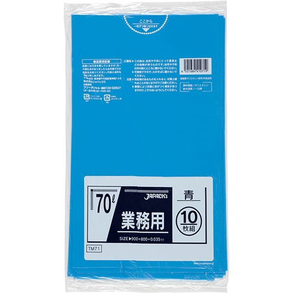 ジャパックス 業務用ポリ袋 70L 青 厚み0.035mm TM71 1セット(400枚:10枚×40冊)