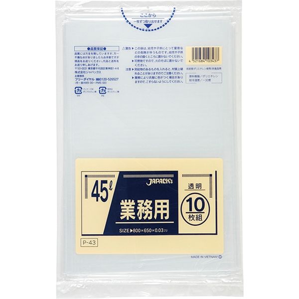 ジャパックス 業務用ポリ袋 45L10枚 透明 厚み0.03mm 60冊入り P-43 1セット（600枚）