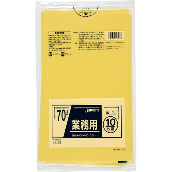 ジャパックス 業務用ポリ袋　70L10枚　黄色　厚み0.04ｍｍ CY70 1セット（400枚）