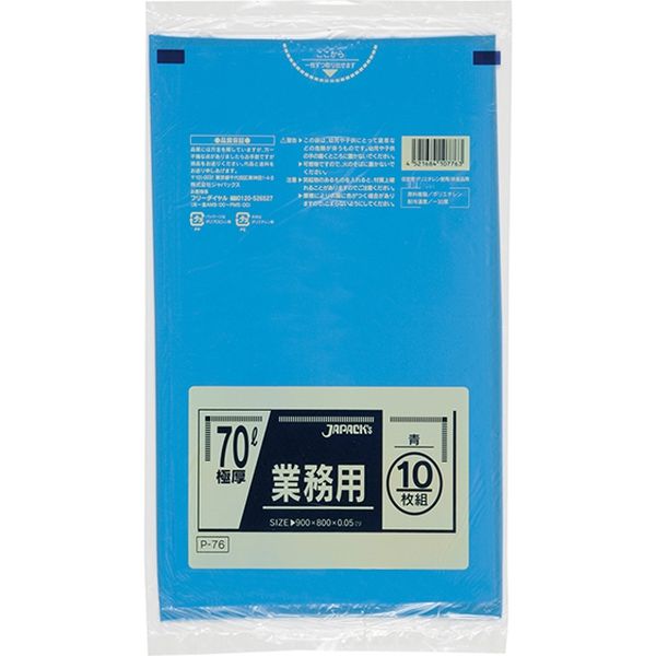 ジャパックス 業務用ポリ袋　70L　青　厚み0.05ｍｍ P-76 1セット（200枚：10枚×20冊）