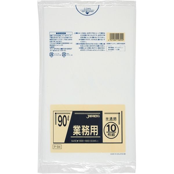 ジャパックス 業務用ポリ袋　90L　半透明　厚み0.045ｍｍ P-94 1セット（300枚：10枚×30冊）