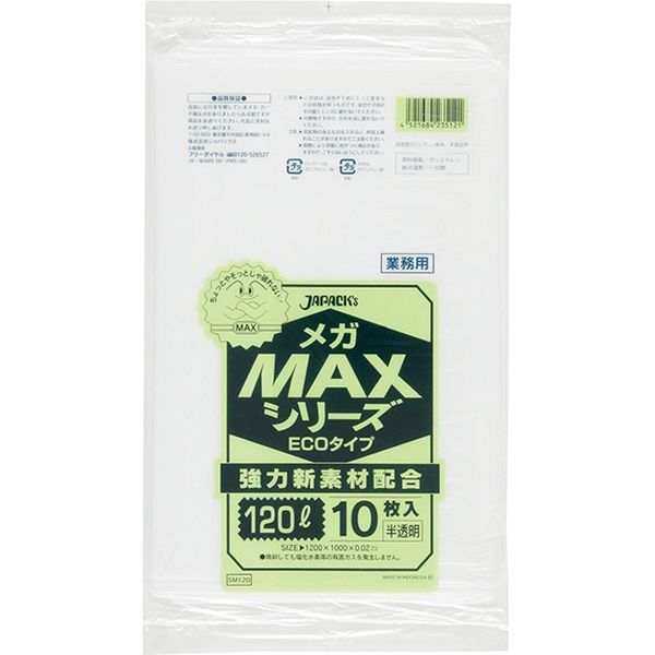 業務用 ポリ袋 ゴミ袋 MEGA MAX 120L 半透明 0.02mm SM120（300枚:10枚