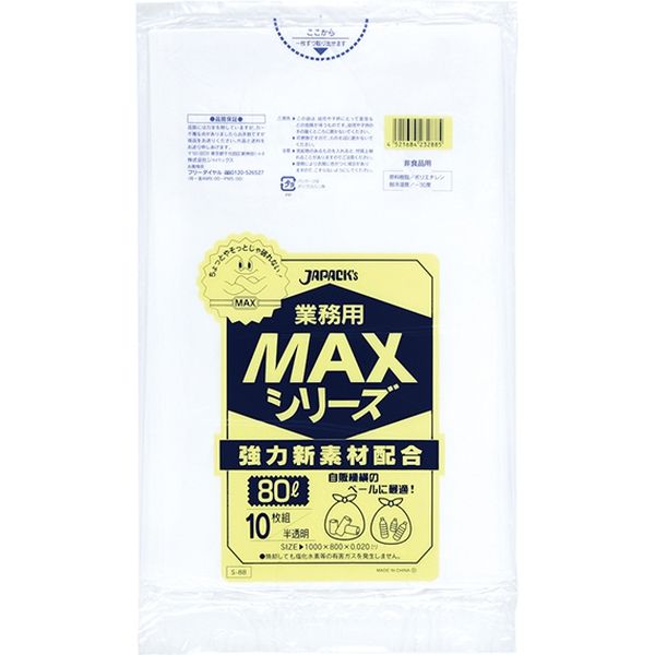 ジャパックス 業務用ポリ袋MAX 80L10枚 半透明 厚み0.02mm S-88