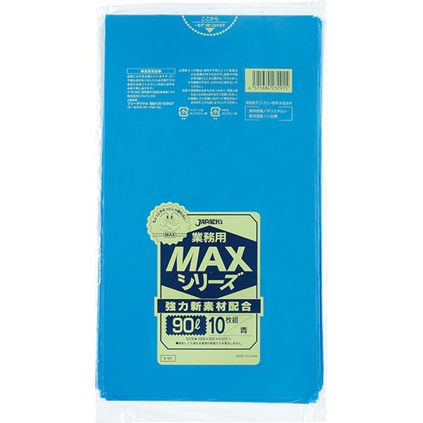 ジャパックス 業務用ポリ袋MAX 90L10枚 青 厚み0.025ｍｍ S-91 30冊
