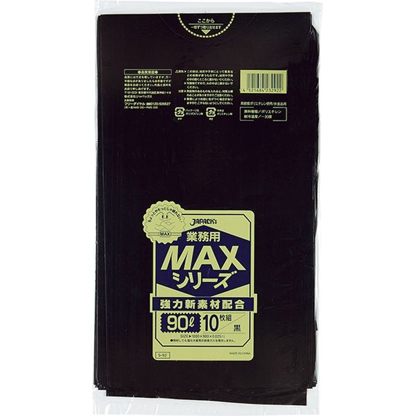 新春初売り 業務用ポリ袋MAX ジャパックス 90L10枚 1 S-92 厚み0.025mm 黒 日用品