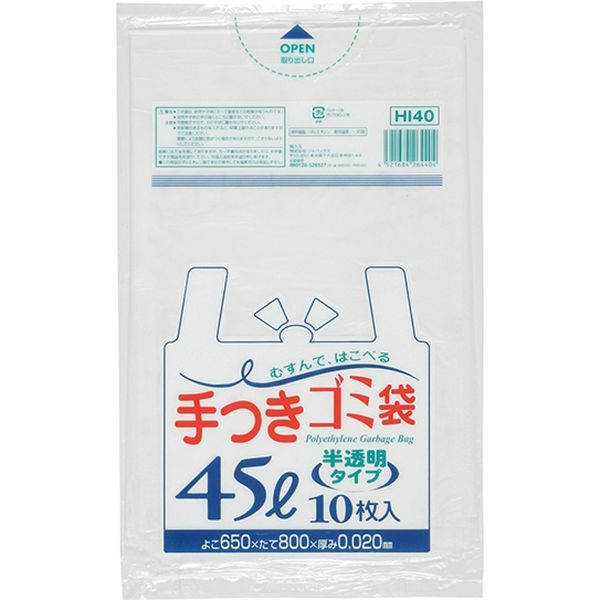 ジャパックス 手付きポリ袋　45L10枚　半透明　厚み0.02ｍｍ HI40 1セット（60冊）