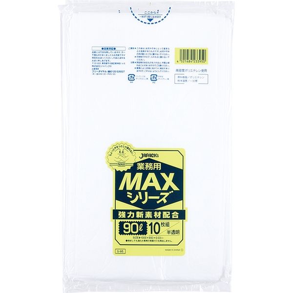業務用 ポリ袋 ゴミ袋 MAX 90L 半透明 0.03mm S-95（300枚:10枚×30