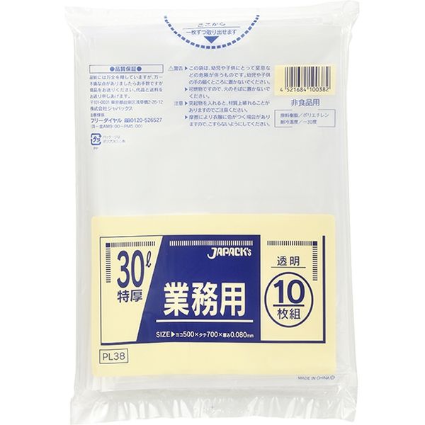 業務用 ポリ袋 ゴミ袋 重量物対応 30L 透明 0.08mm PL38（300枚:10枚