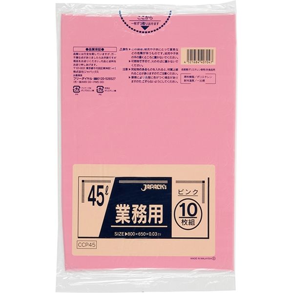 ジャパックス カラーポリ袋 45L10枚 ピンク 厚み0.03ｍｍ CCP45 1セット（60冊） アスクル