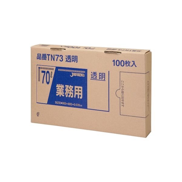 ポリ袋(青)業務用BOXシリーズ 0.035mm厚 70L 400枚(100枚×4箱)(ジャ