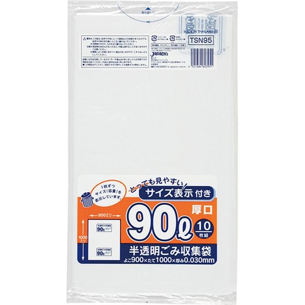 容量表示入 ポリ袋 ゴミ袋 90L 厚口 白半透明 0.03mm TSN95（300枚:10枚×30）ジャパックス