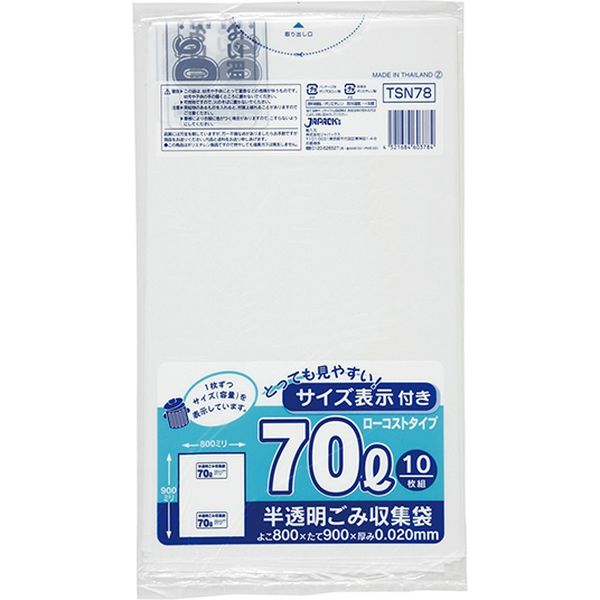 ジャパックス 容量表示入ポリ袋　70L10枚　ローコスト　白半透明　厚み0.02ｍｍ TSN78 1セット（50冊）