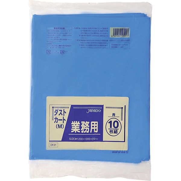 ジャパックス 業務用大型ポリ袋　ダストカートM　120L10枚　青　厚み0.04ｍｍ DK91 1セット（20冊） 10,598円