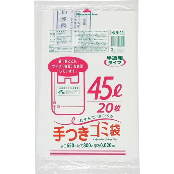 日本サニパック ポリゴミ袋 N-44 半透明 45L 10枚 60組〔代引不可