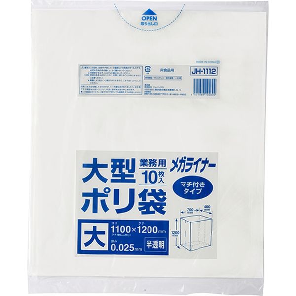 ジャパックス 業務用大型ポリ袋　HDマチ付き　大　10枚　半透明　厚み0.025ｍｍ　 JH1112 1セット（300枚）