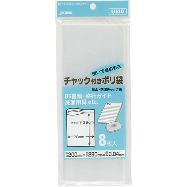 ジャパックス チャック付ポリ袋 8枚 透明 厚み0.04mm 100冊入り UI40 1セット（800枚）（直送品）