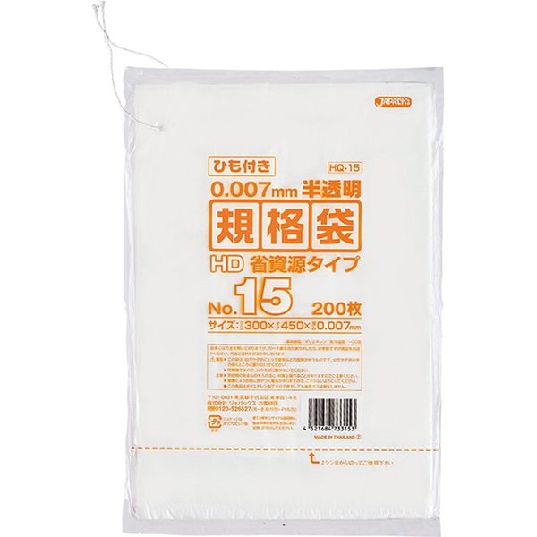 ジャパックス HD規格袋　No.15　省資源タイプ　紐付き　半透明　厚み0.007ｍｍ HQ15 1セット（8000枚：200枚×40冊）