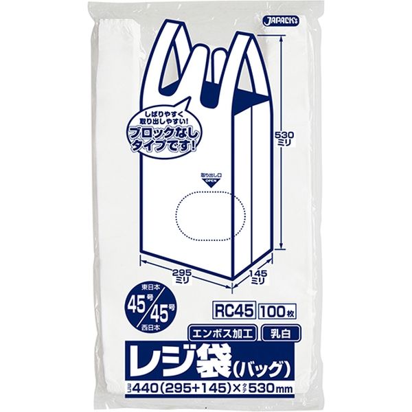 レジ袋（無着色）省資源 関東45号 関西45号 ベロ付 - おむつ、パンツ