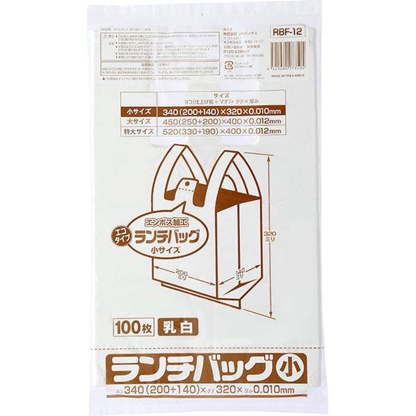 ジャパックス ランチバッグエコタイプ Sサイズ 100枚 乳白 厚み0.01mm 30冊入り RBF12 1セット（3000枚）（直送品）