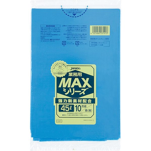 ジャパックス 業務用ポリ袋MAX　45L10枚　青　厚み0.02ｍｍ S-41 1セット（60冊）
