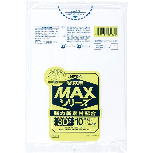 ジャパックス 業務用ポリ袋MAX　30L10枚　半透明　厚み0.02ｍｍ S-33 1セット（60冊）
