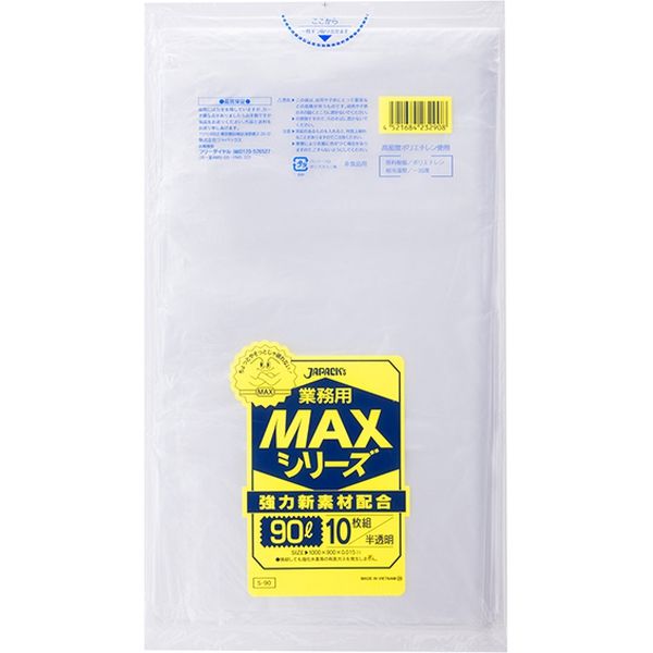 初売り 業務用ポリ袋 MAX ジャパックス BOXタイプ 透明 １パック 90