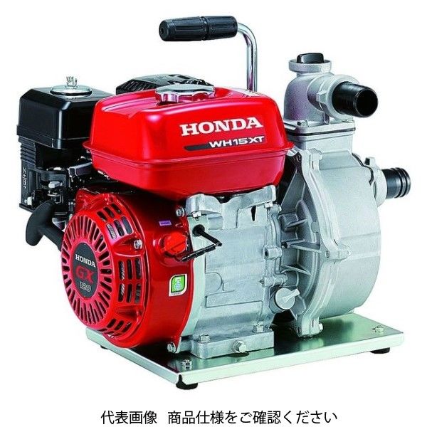 本田技研工業 高圧ポンプ WH WH15XTJ 1台（直送品）