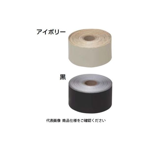 未来工業 遮光テープ 粘着付 SHA-5020K 1巻（直送品）