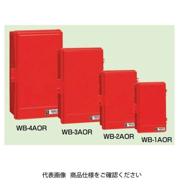 未来工業 ウオルボックス（プラスチック製防雨ボックス） 赤色〈危険シール付〉 WB-2AOR 1個（直送品）