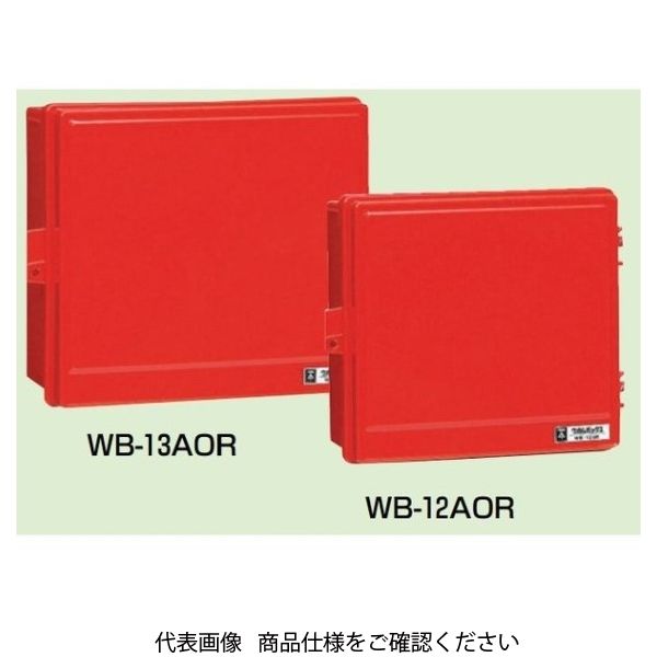 未来工業 ウオルボックス（プラスチック製防雨ボックス） 赤色〈危険シール付〉 WB-12AOR 1個（直送品）