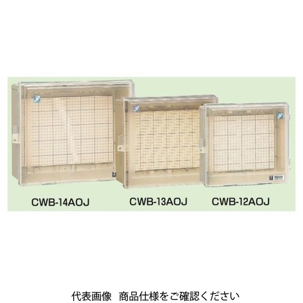 未来工業 ウオルボックス（プラスチック製防雨ボックス） CWB-12AOJ 1個（直送品）